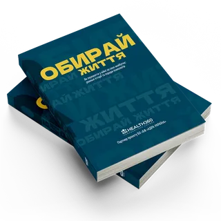Книга «Обирай життя» — авторська методика діагностики настрою