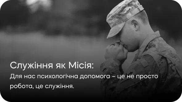 Service as a Mission